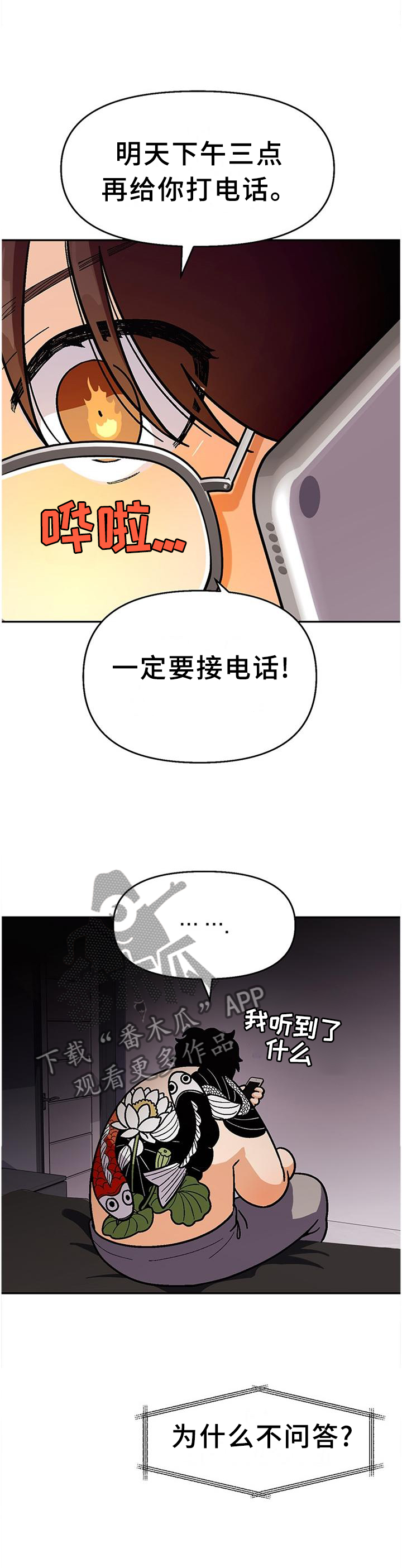 第81章：【第二季】豪言壮语9