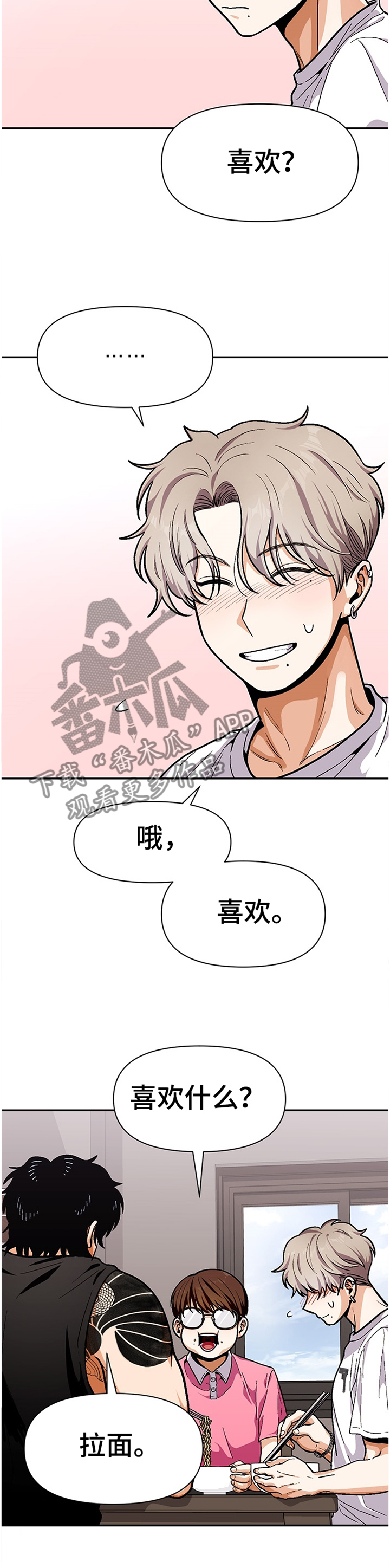 第54章：同龄人7