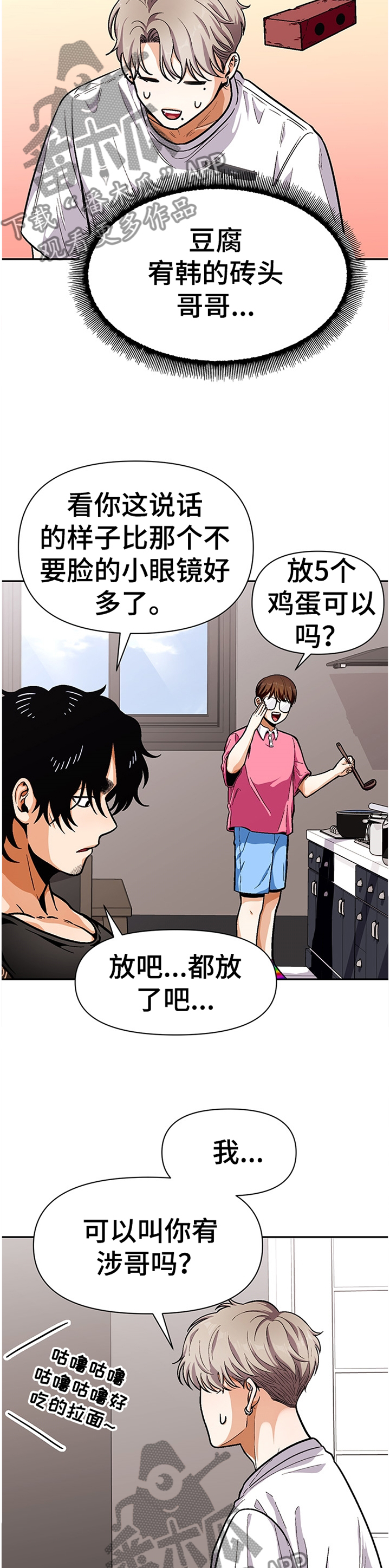 第54章：同龄人1