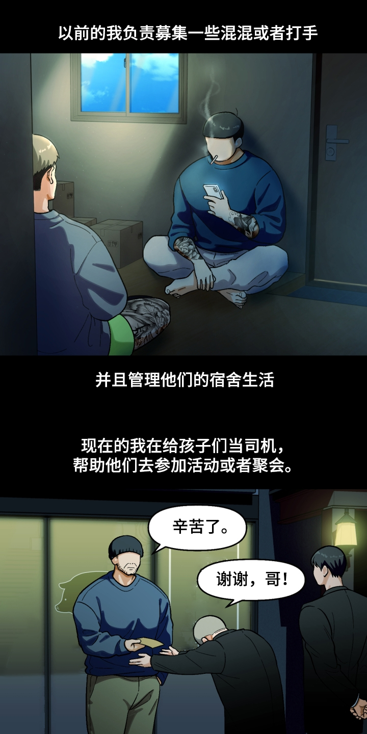 第152章：【第二季】下不了手7