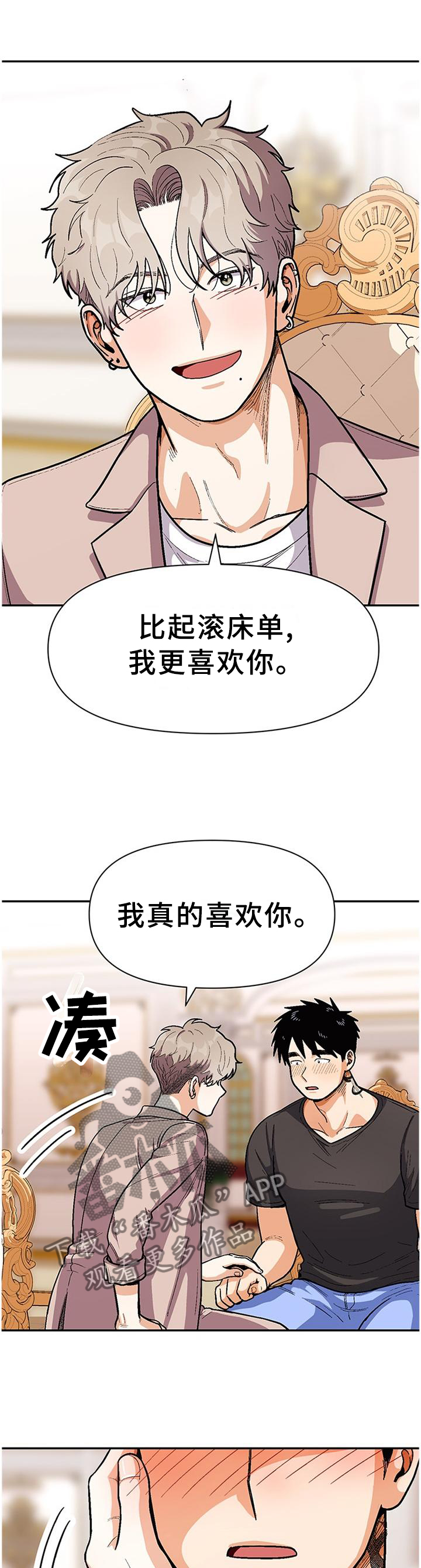 第72章：想知道我的全部吗6