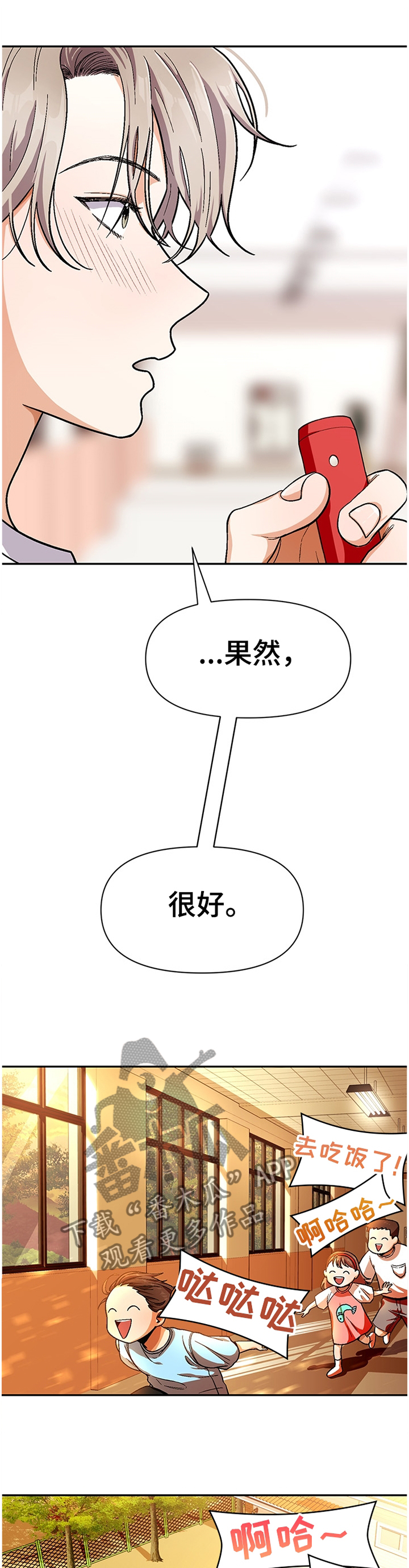 第57章：孩子们3