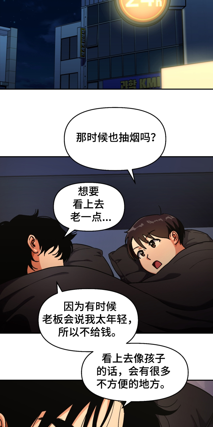 第149章：【第二季】流浪生涯14