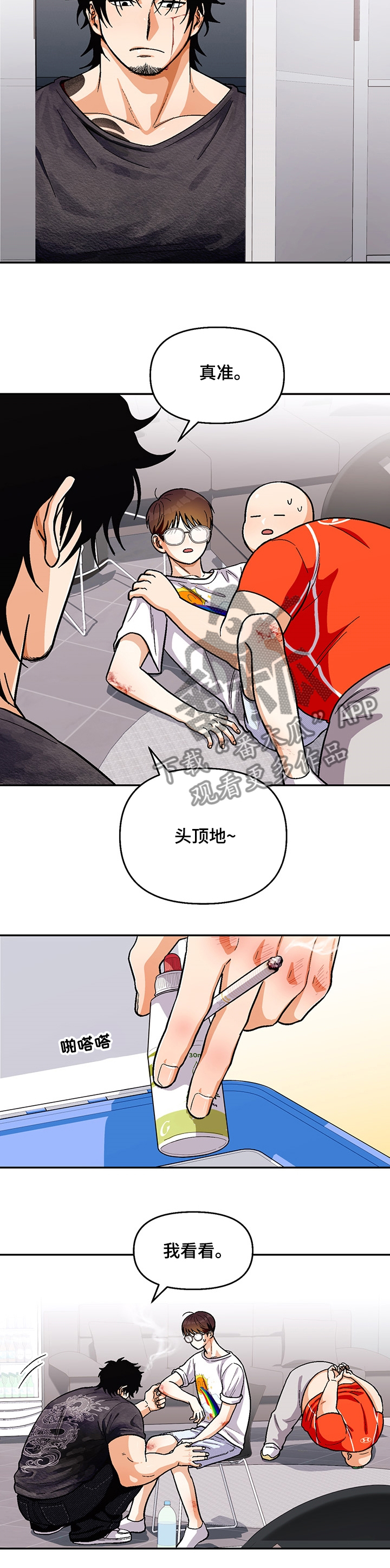 第112章：【第二季】你喜欢我6