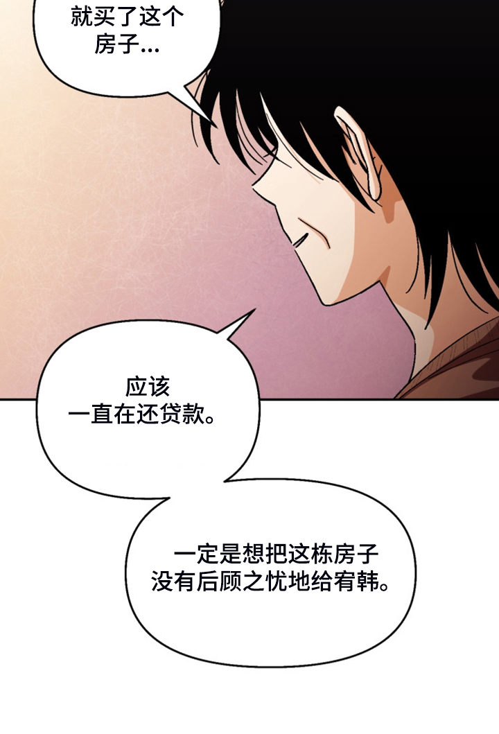 第162章：【第二季】房贷19
