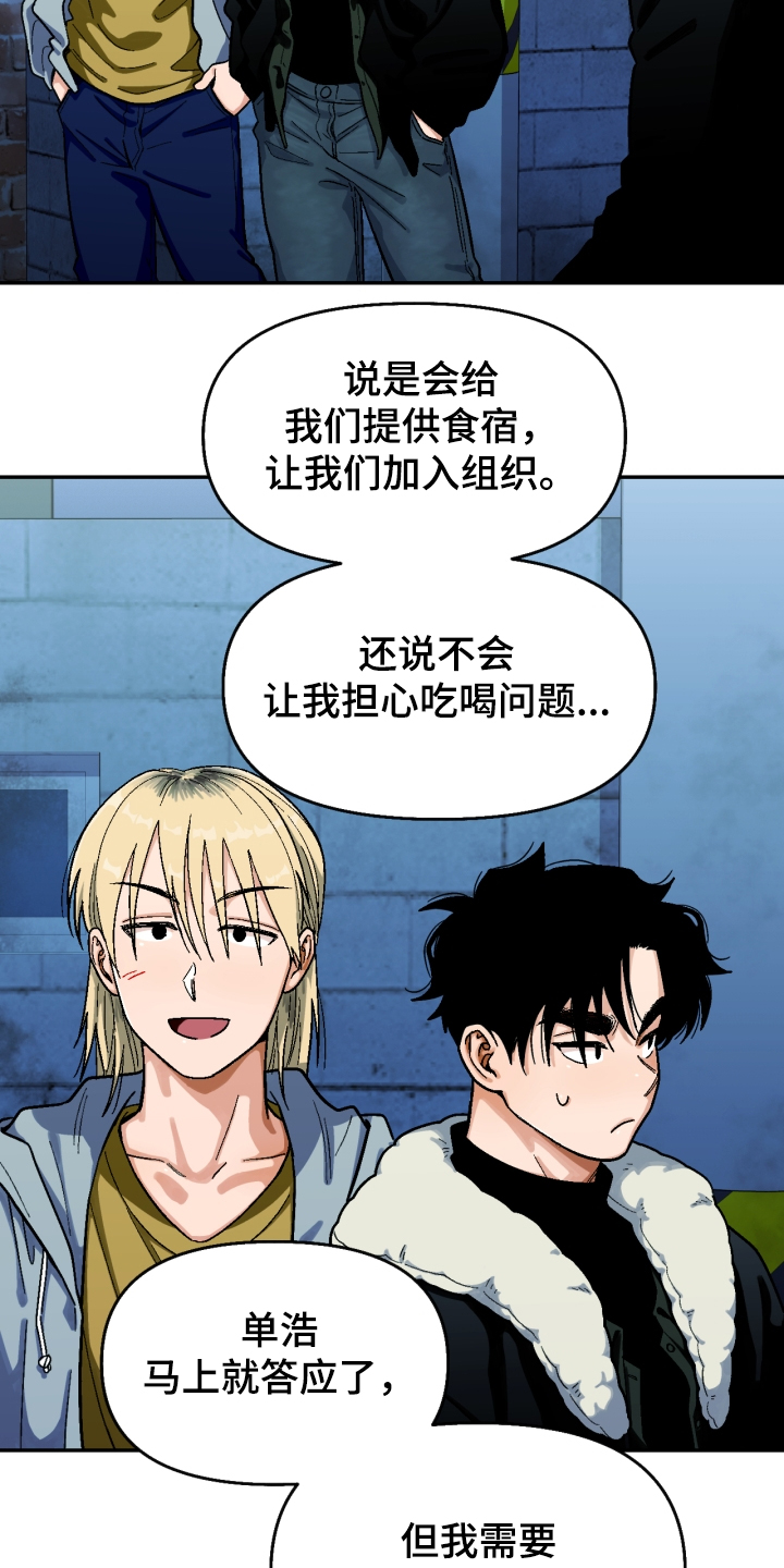 第150章：【第二季】他死了9