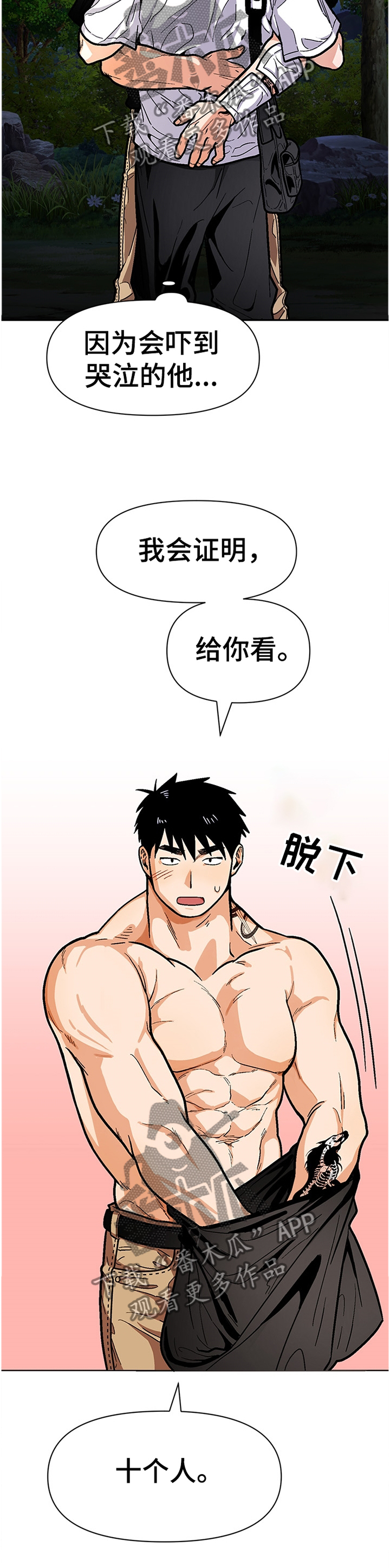 第60章：我喜欢2