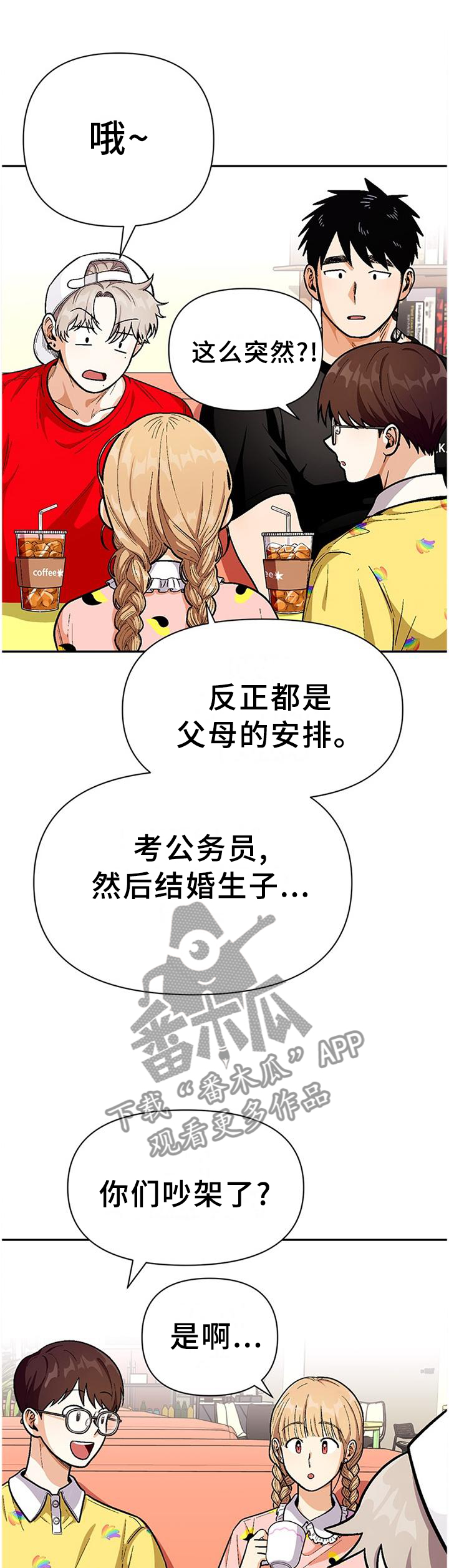 第74章：【第一季完结】只要不放弃6