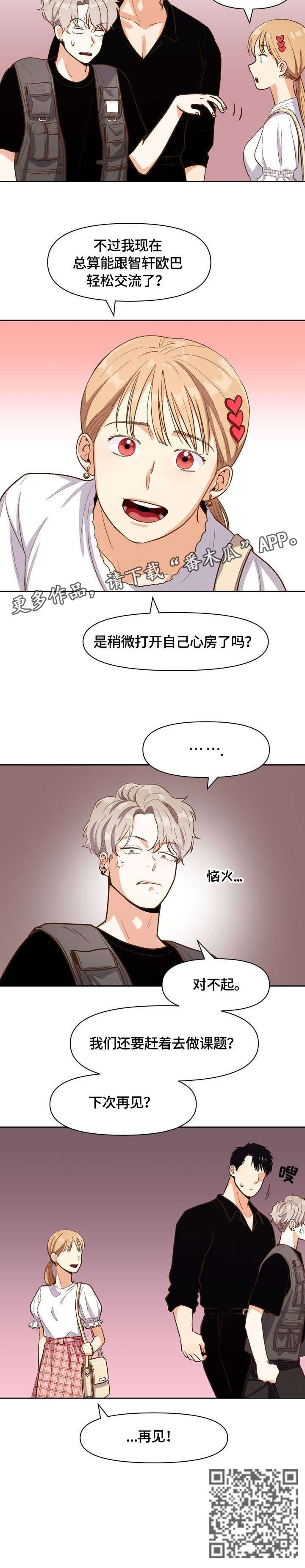 第24章：再见8
