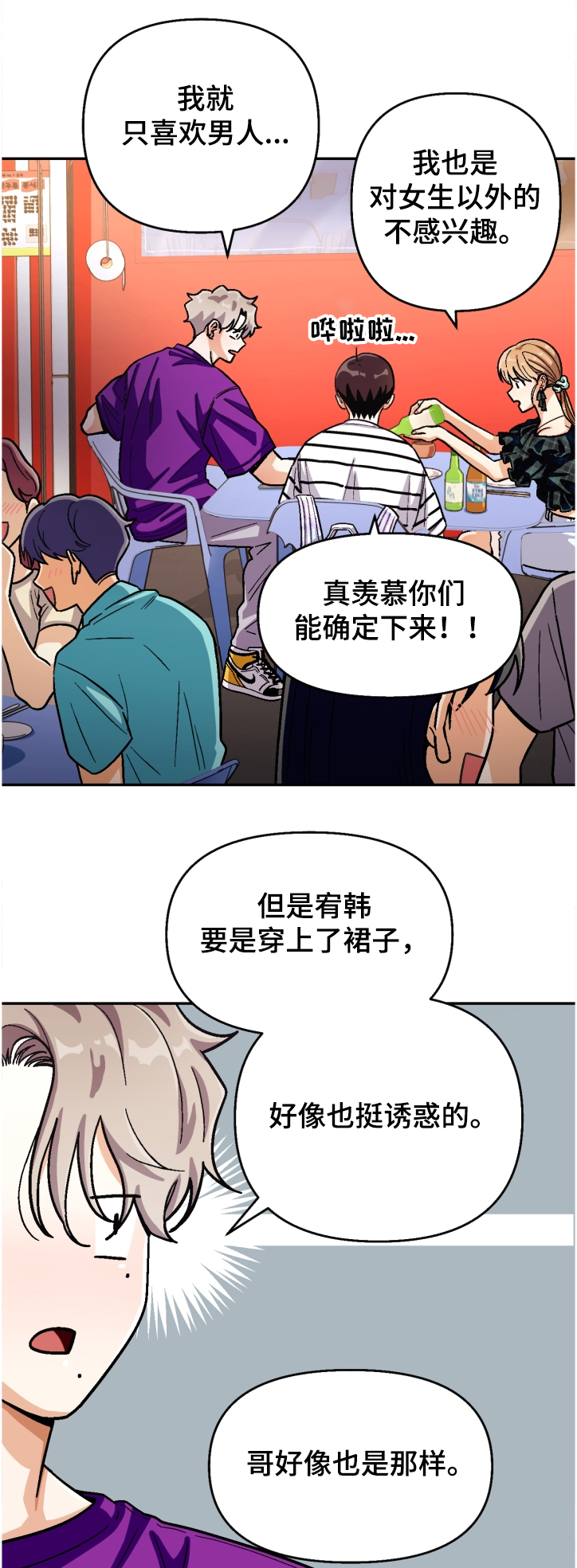 第136章：【第二季】草雅0