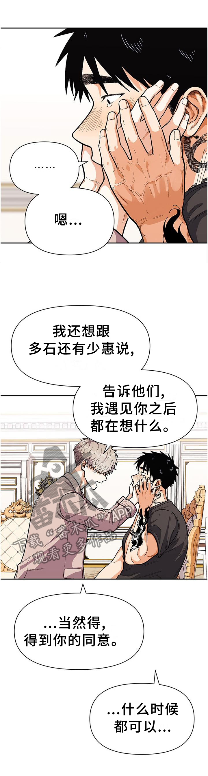 第73章：两个人就够了0
