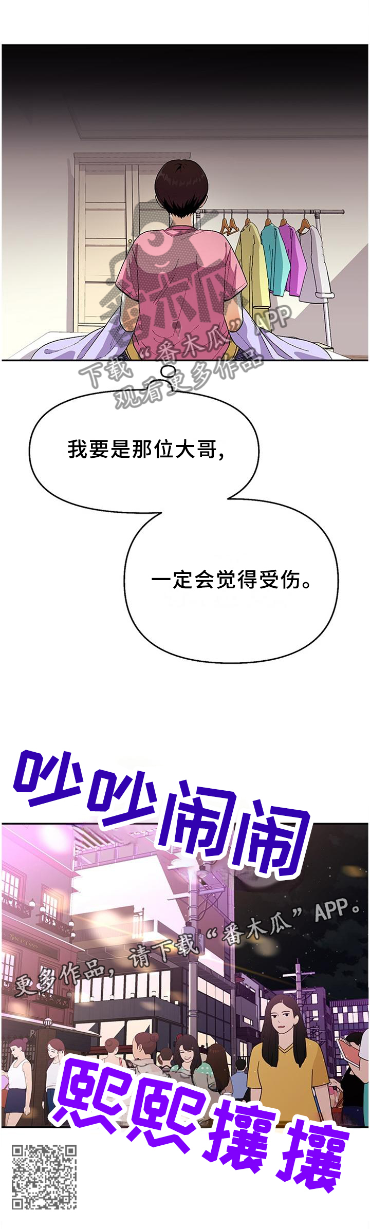 第75章：【第二季】我的”取向”10