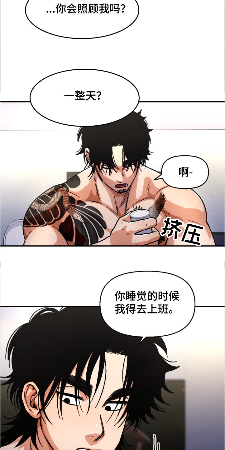 第142章：【第二季】我要看清你的脸7