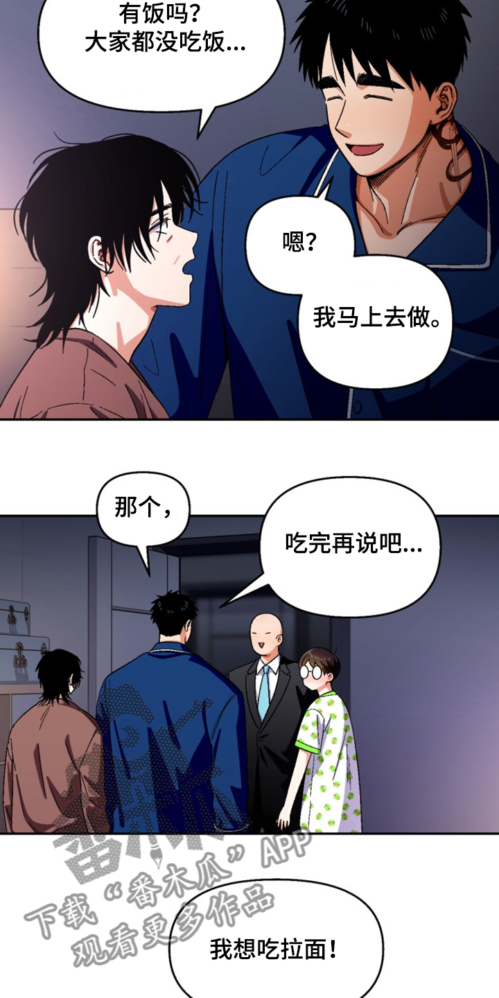第161章：【第二季】妹妹？6