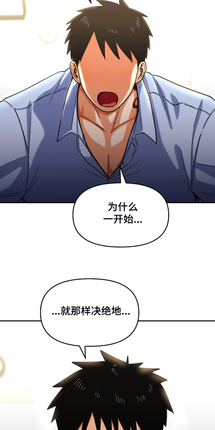 第157章：【第二季】互相道歉2