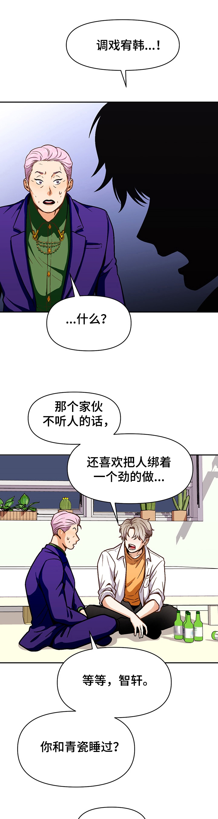 第45章：想得到8