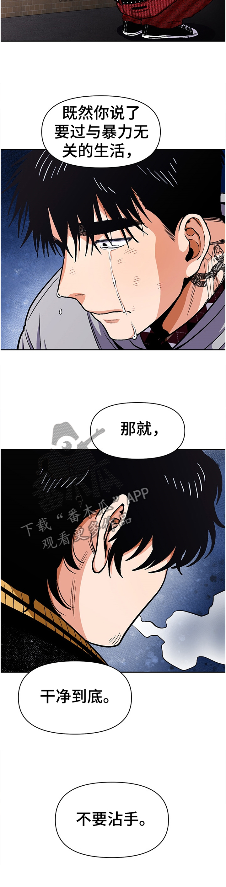 第51章：对他什么感觉?3