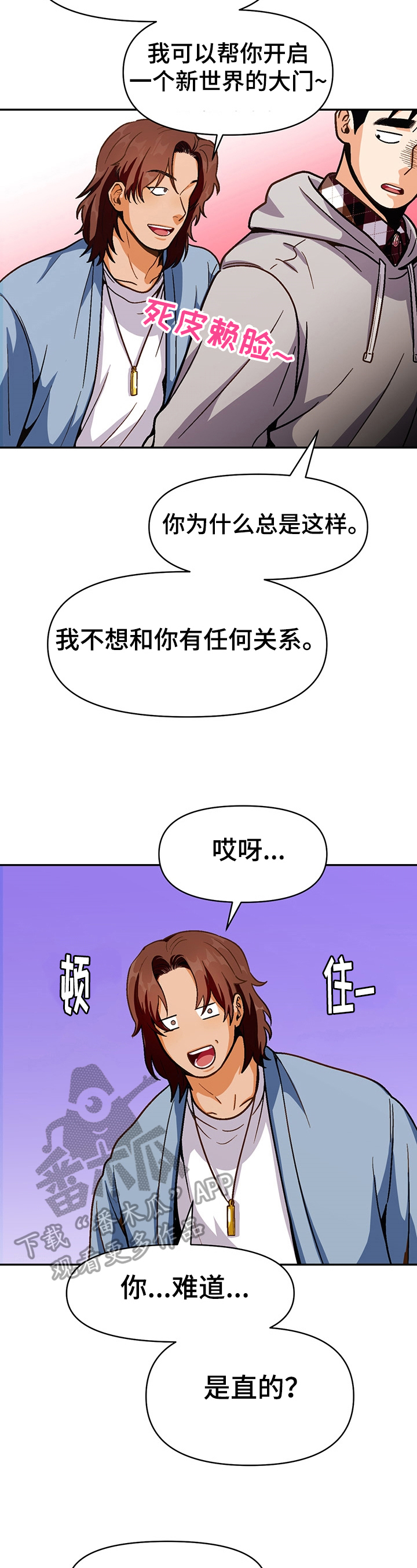 第46章：丢脸1