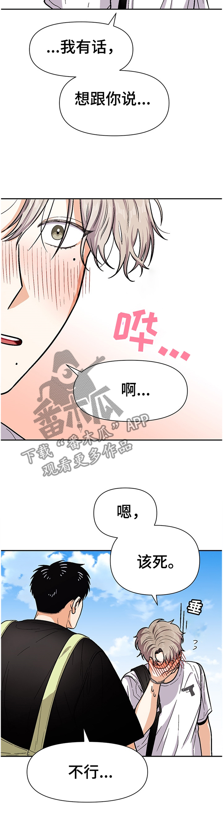 第55章：逃避10