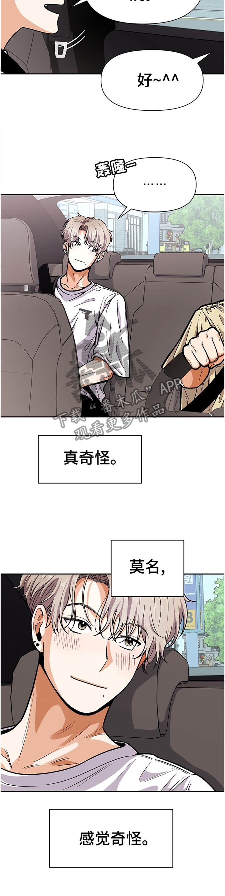 第55章：逃避3