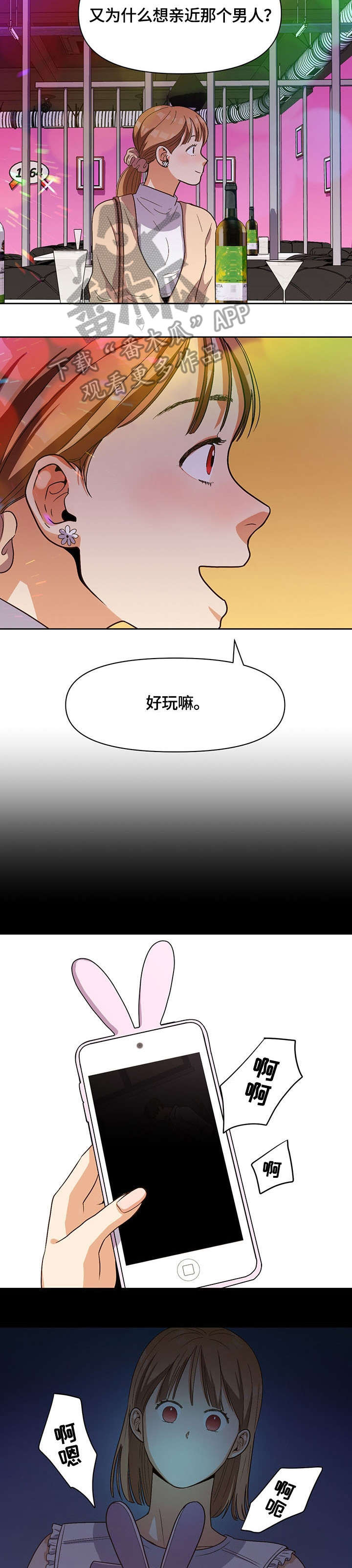 第27章：偷窥2
