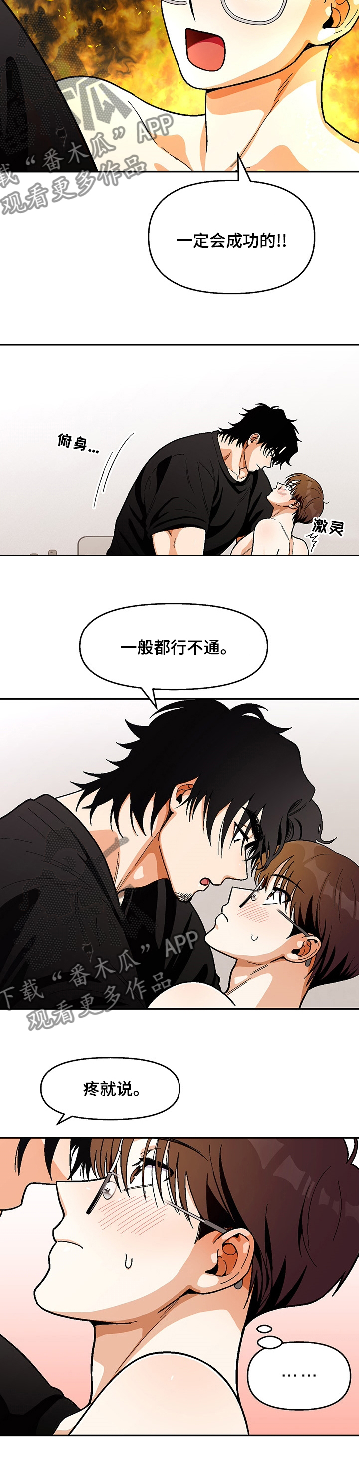 第107章：【第二季】休息吧4