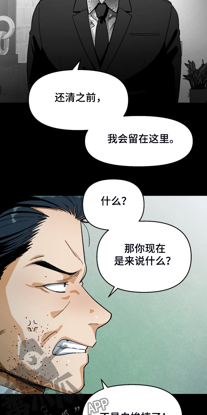 第164章：【第二季】不情之请3