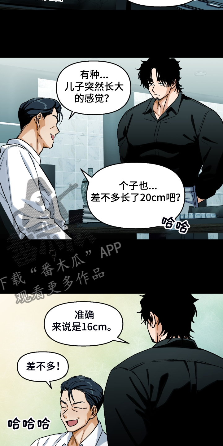 第151章：【第二季】像父亲一样4