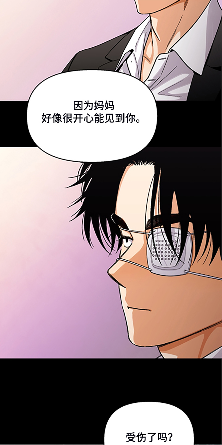 第155章：【第二季】因为你笨15