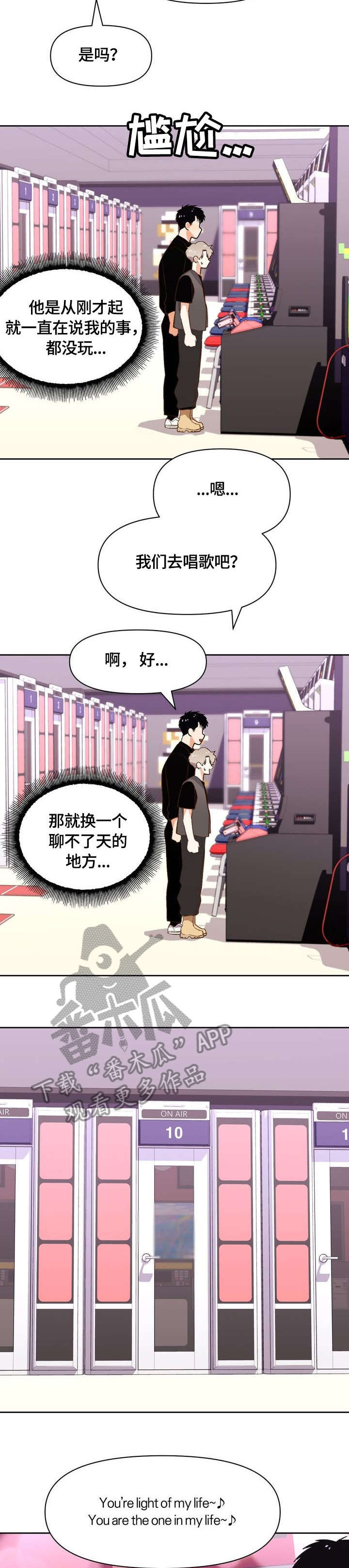 第25章：以为2