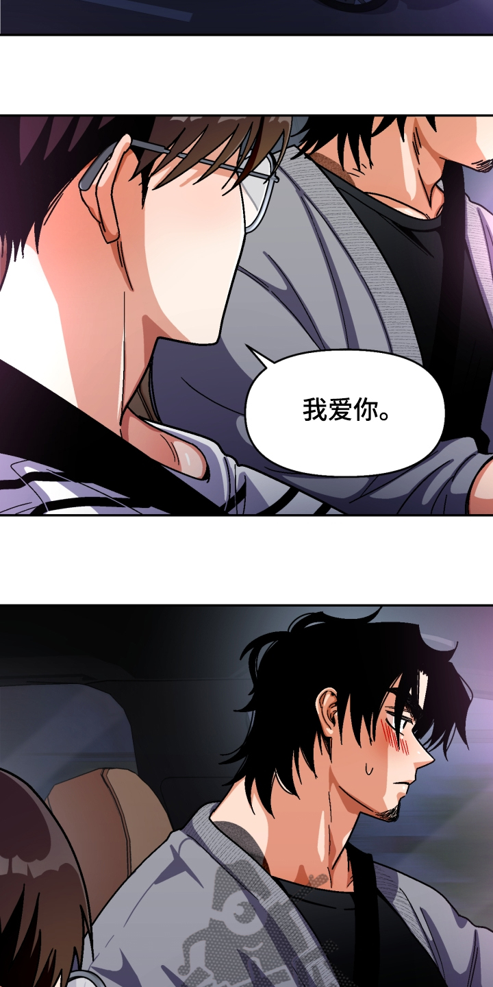 第140章：【第二季】我输了9