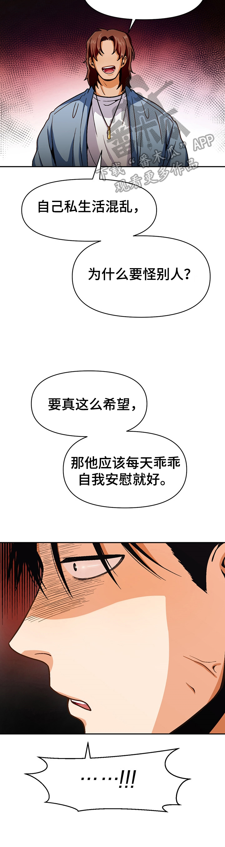 第46章：丢脸6