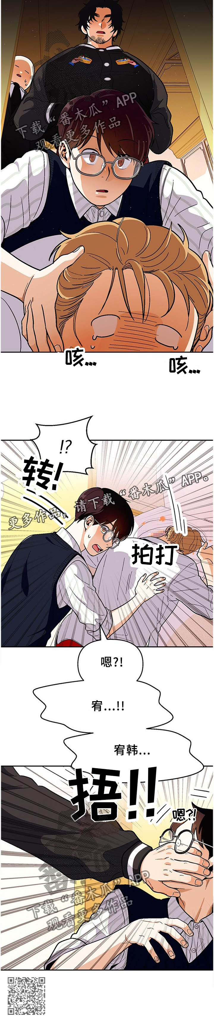 第76章：【第二季】巡查10
