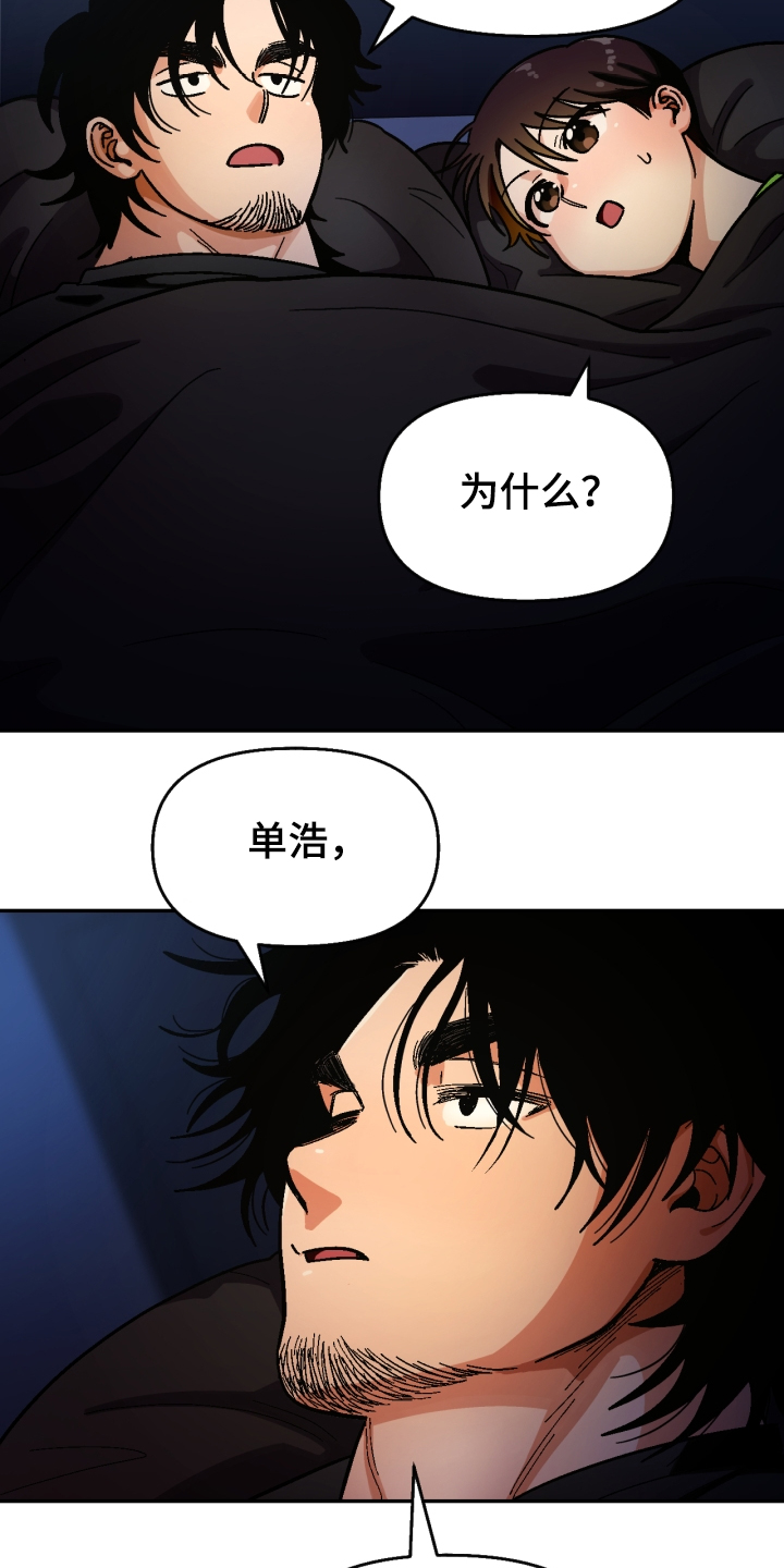 第148章：【第二季】还不如断了联系11
