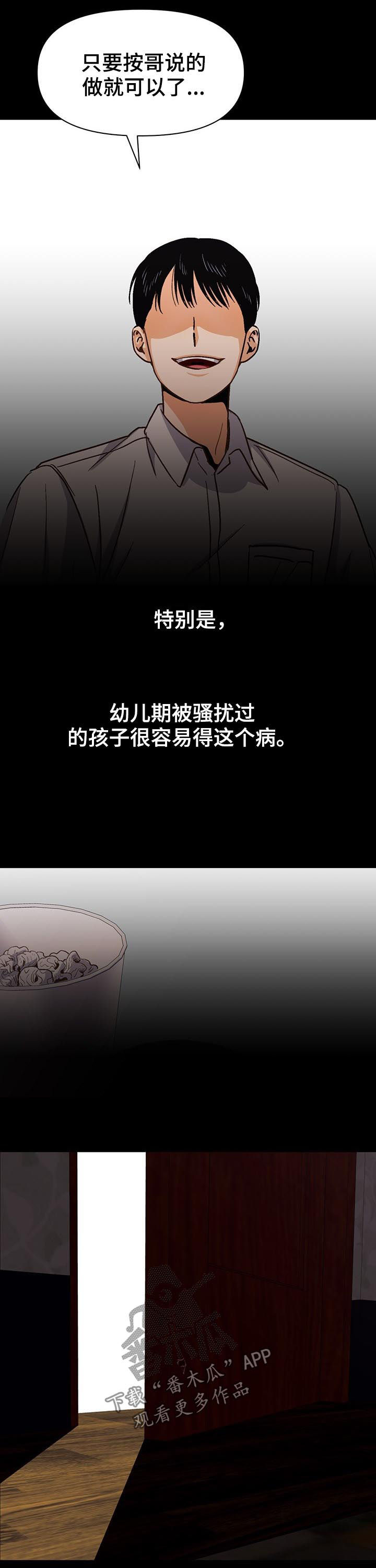 第37章：不能喜欢别人9
