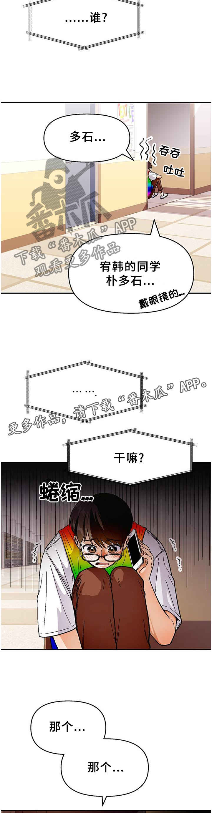 第80章：【第二季】无法言明的感觉5