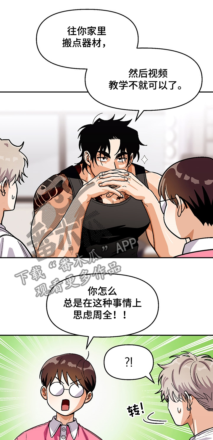 第121章：【第二季】好吃的拉面6