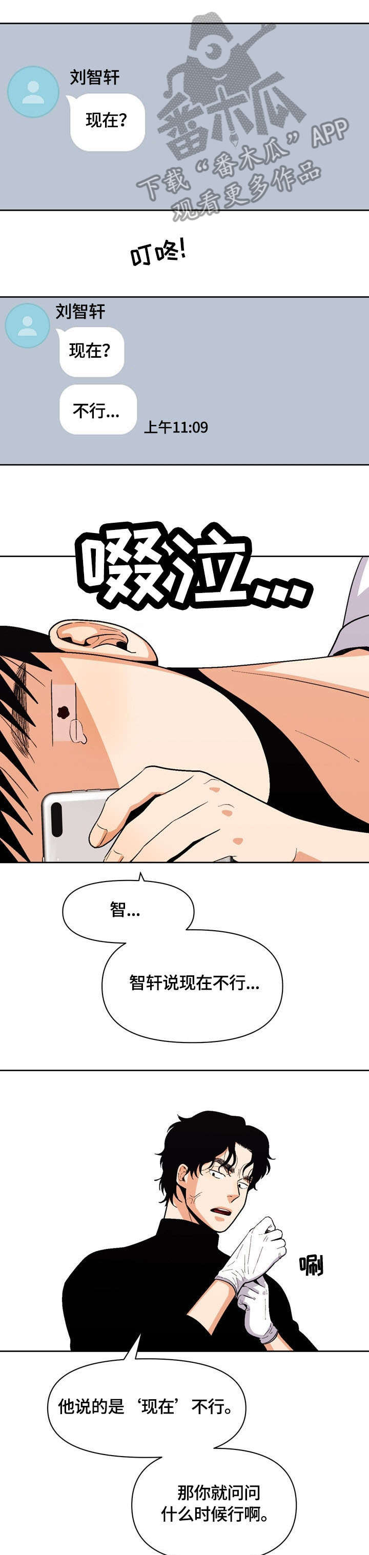 第19章：果然4