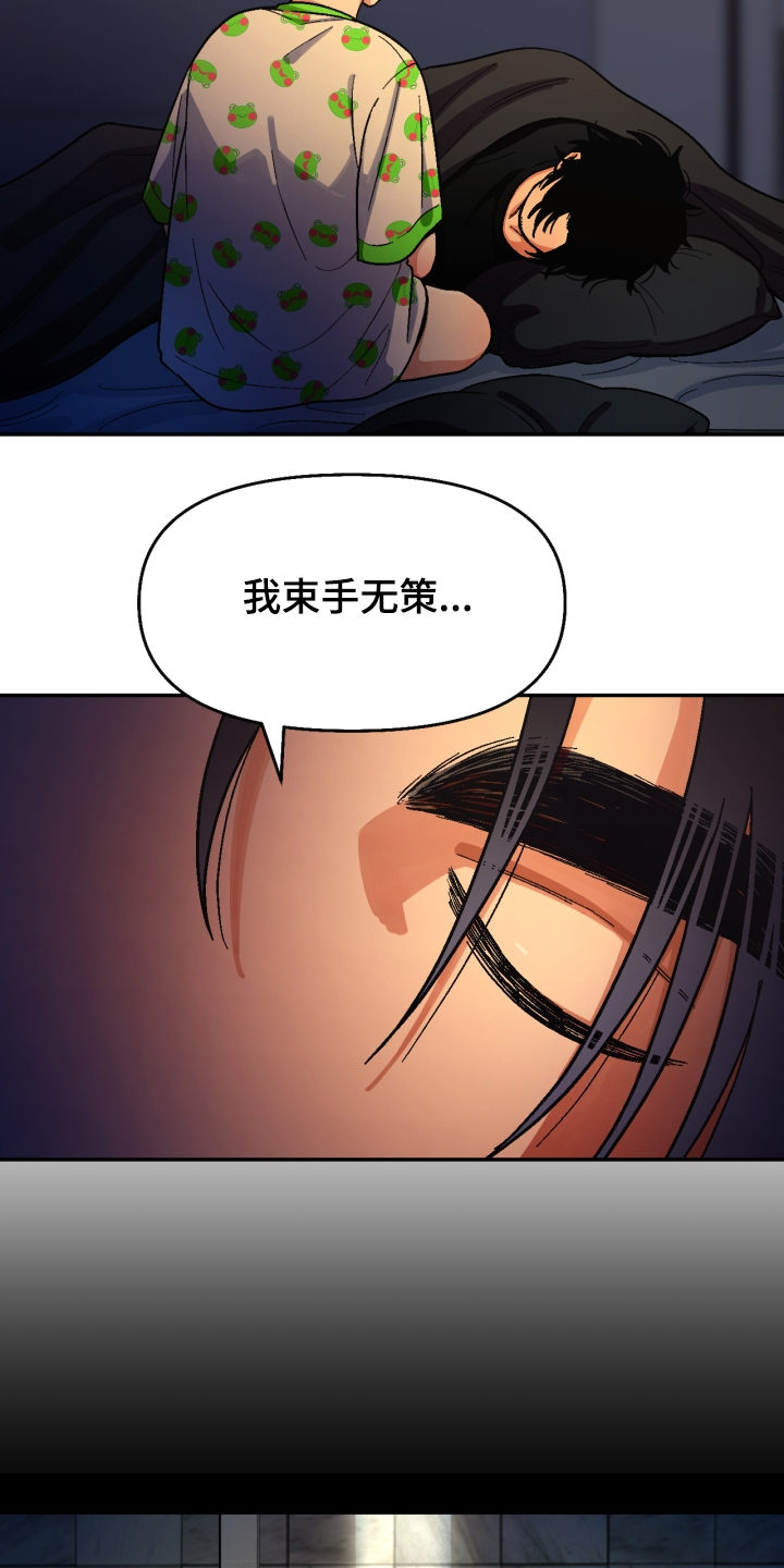 第150章：【第二季】他死了14