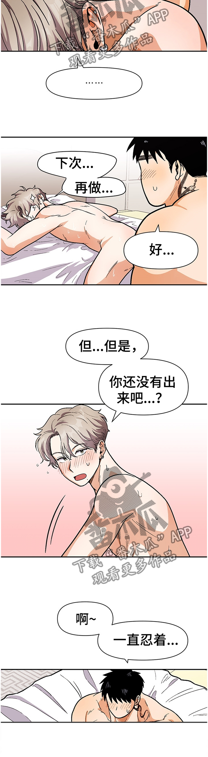 第61章：我都会陪你7