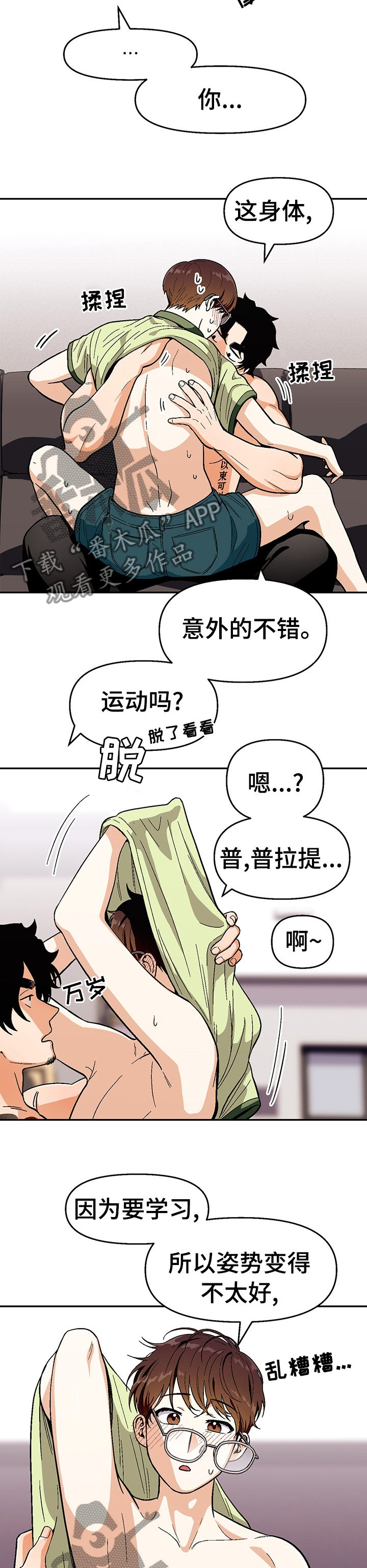 第92章：【第二季】不是什么好人4