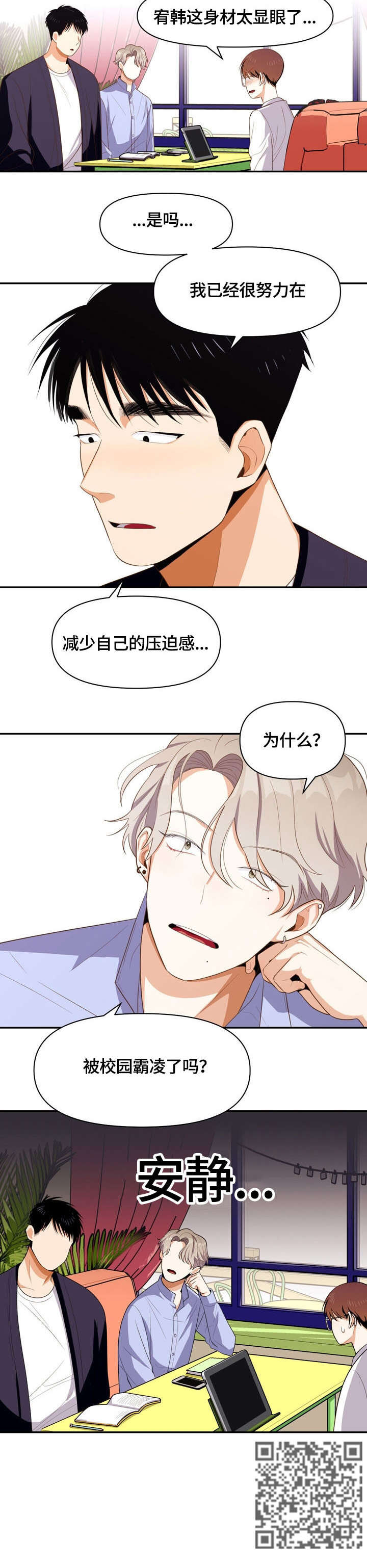 第7章：怎么了9