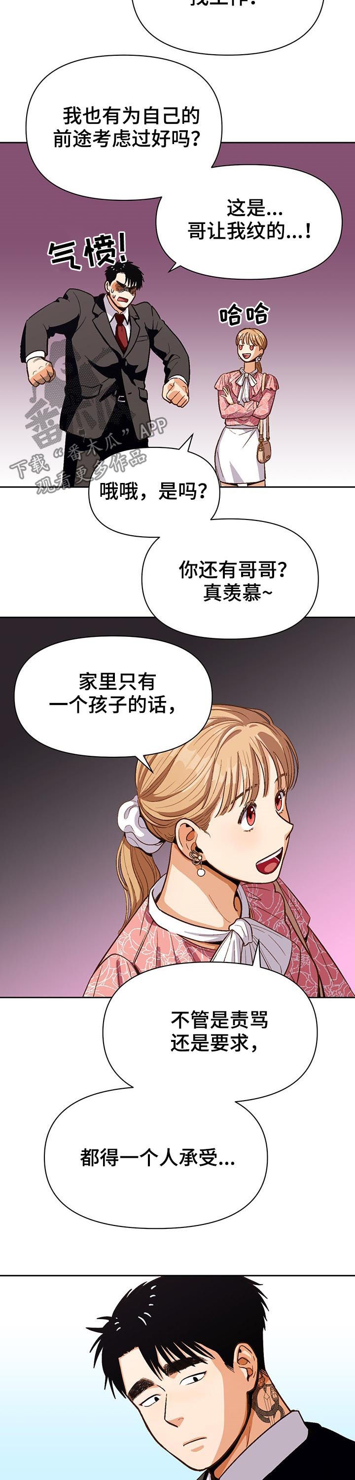 第41章：风景线5