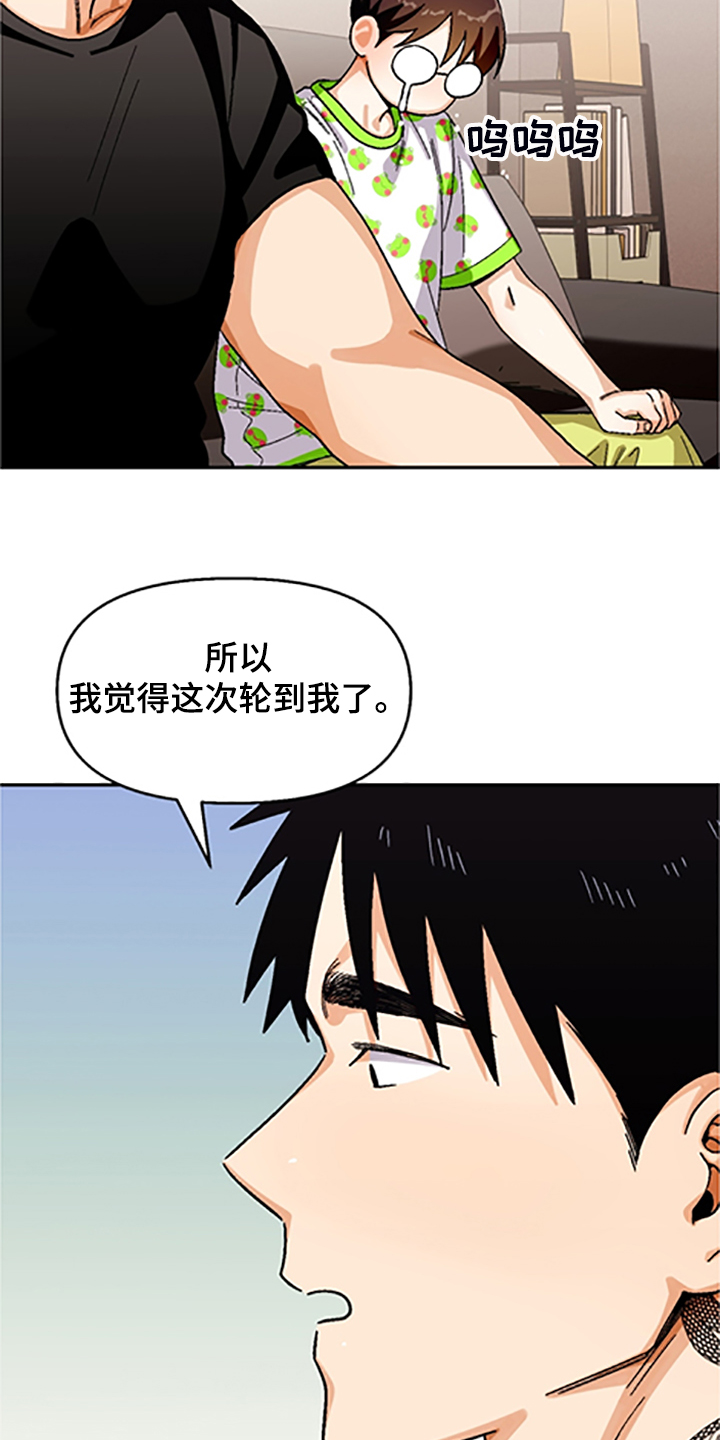 第156章：【第二季】和好的经过14