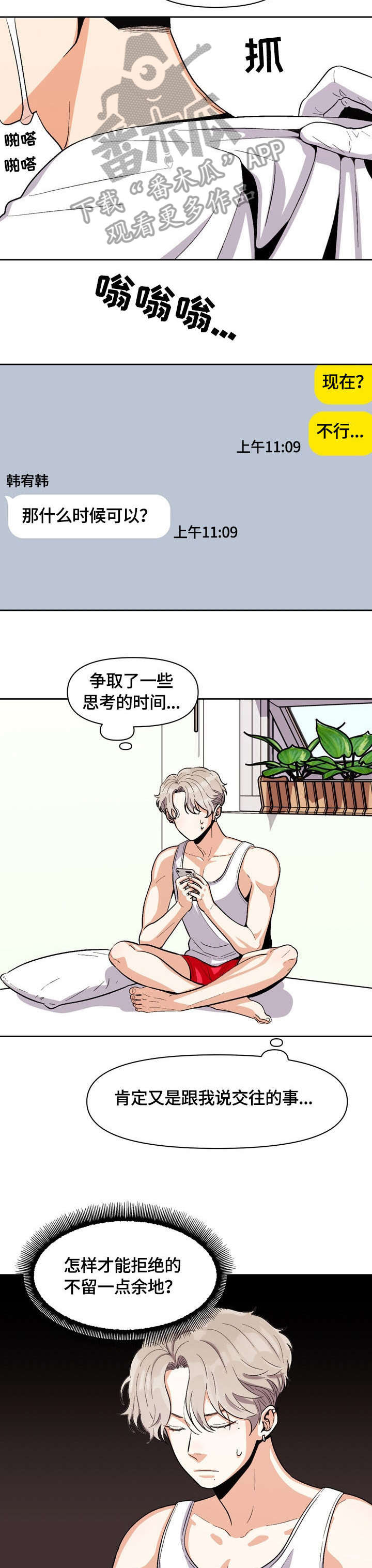 第19章：果然5