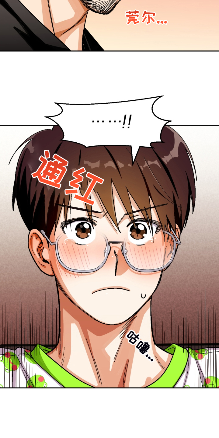 第158章：【第二季】那种表情17