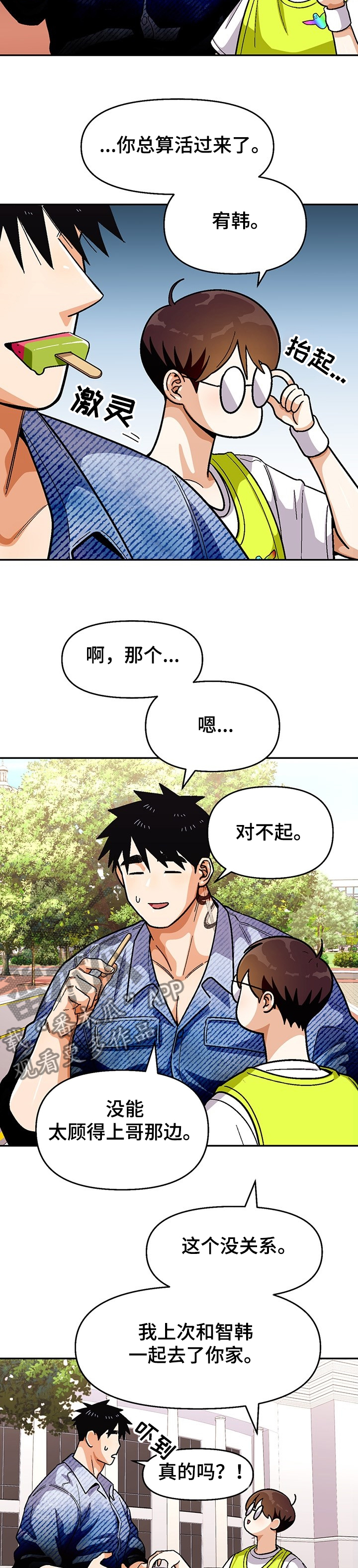 第127章：【第二季】成功了5