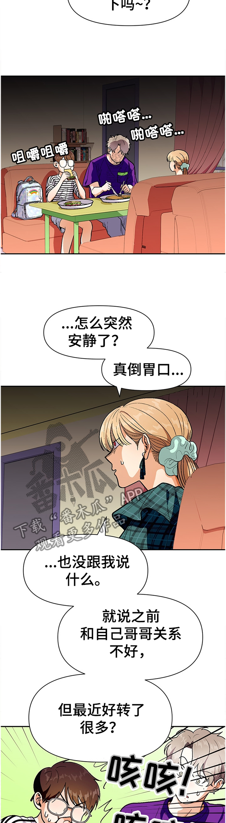 第63章：悠闲9