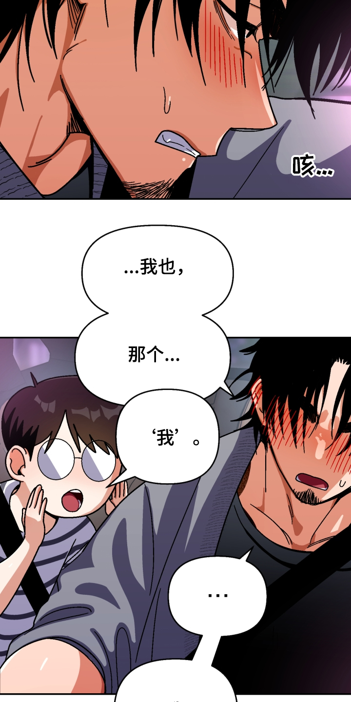 第140章：【第二季】我输了11