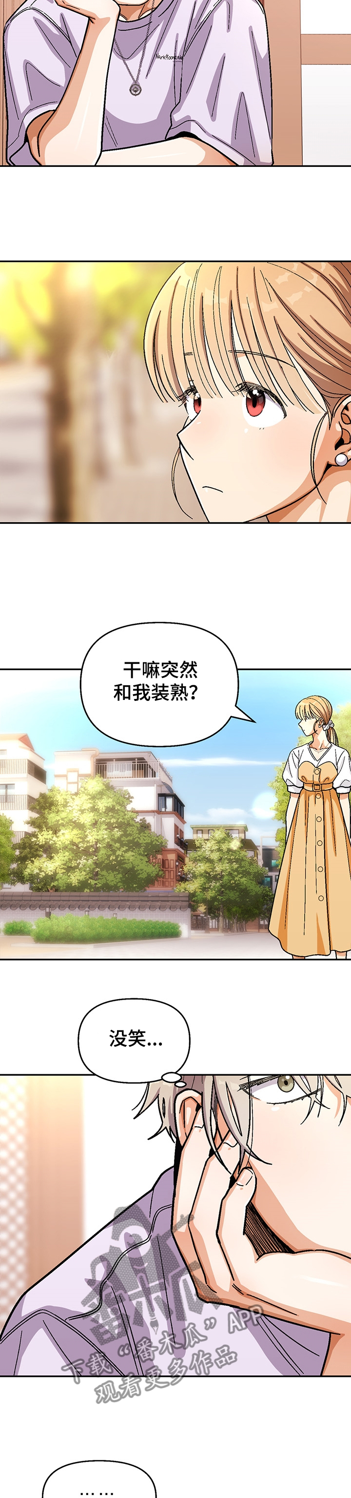 第128章：【第二季】三个问题9